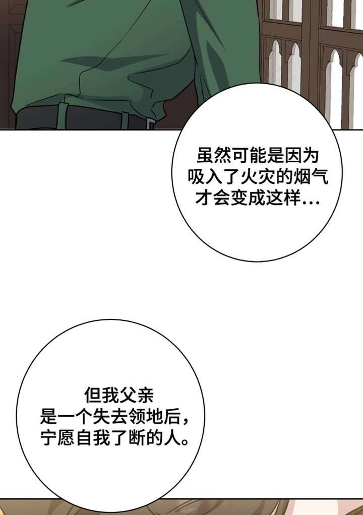 第69章：不能再失去了