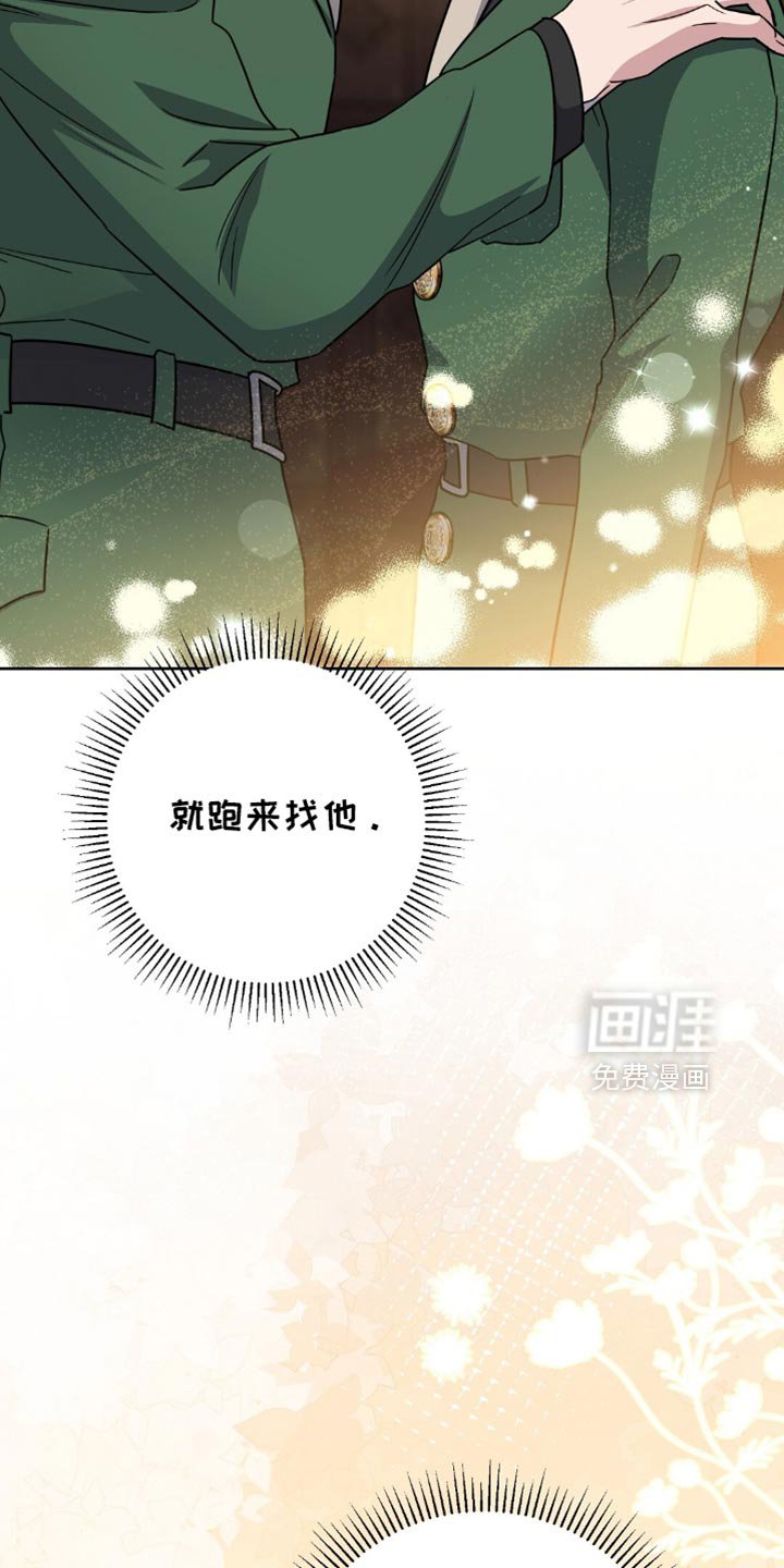 第69章：不能再失去了