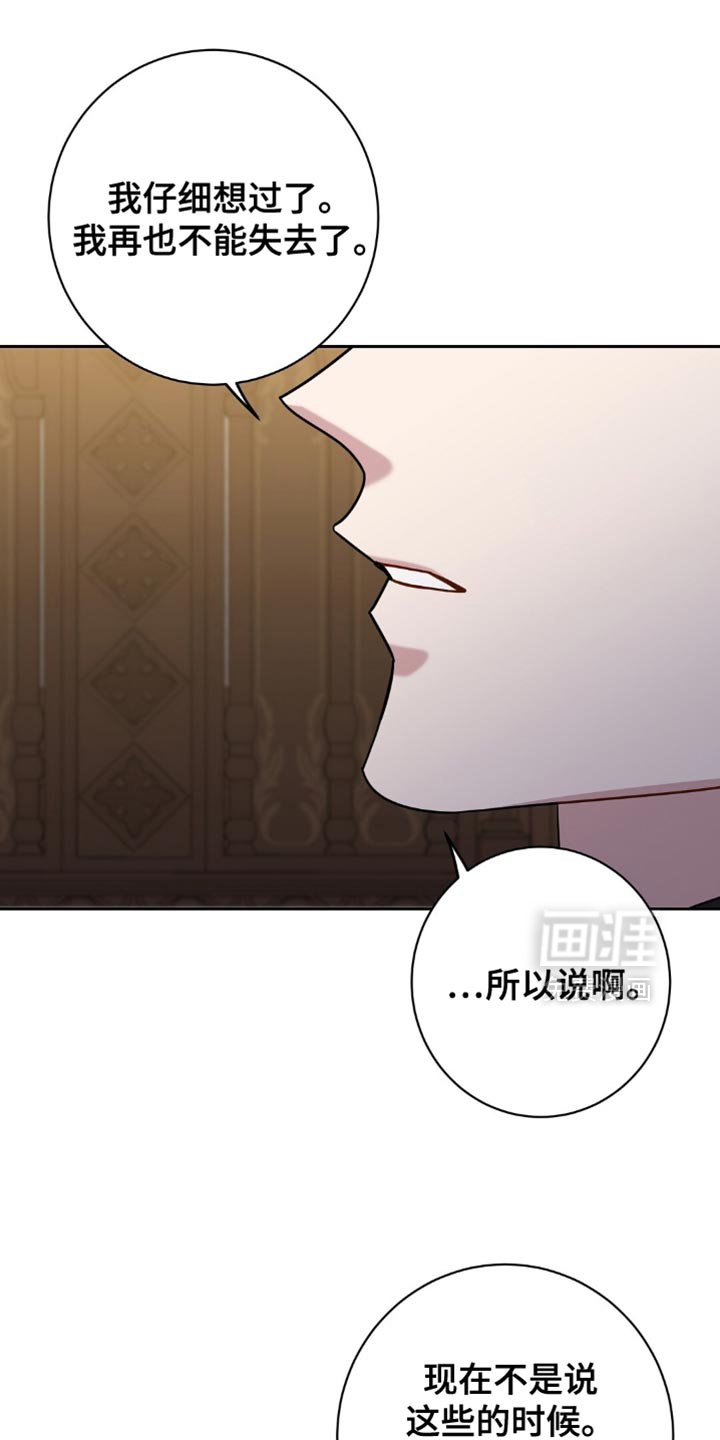 第69章：不能再失去了