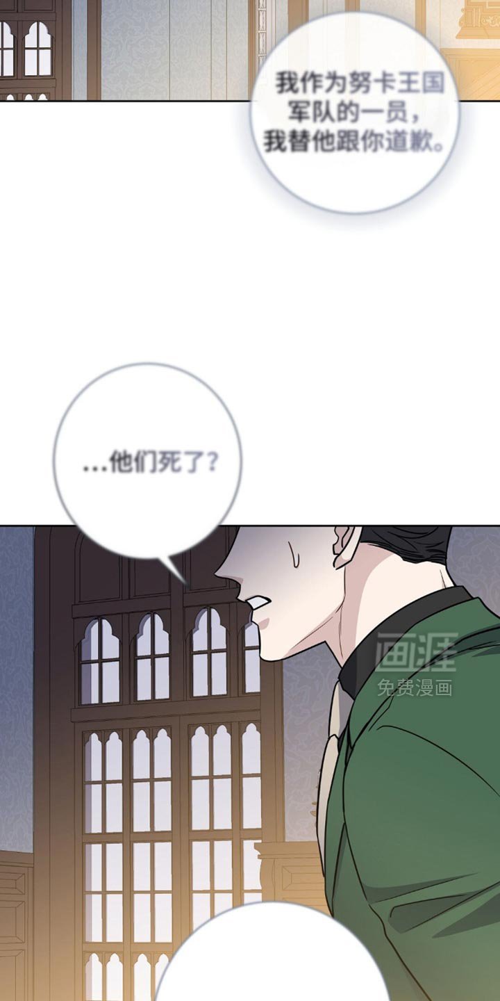 第70章：凭什么要听你的话？