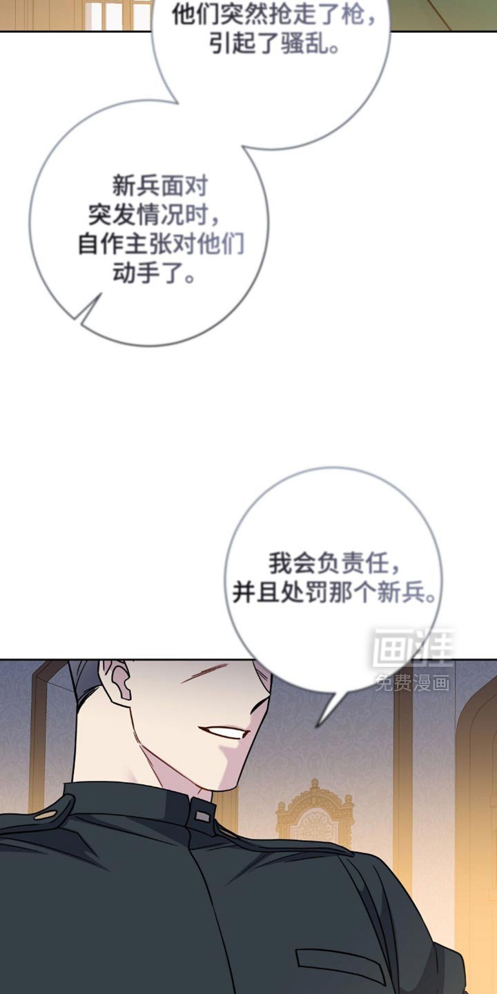 第70章：凭什么要听你的话？