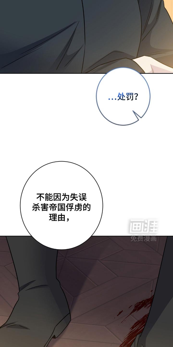 第70章：凭什么要听你的话？