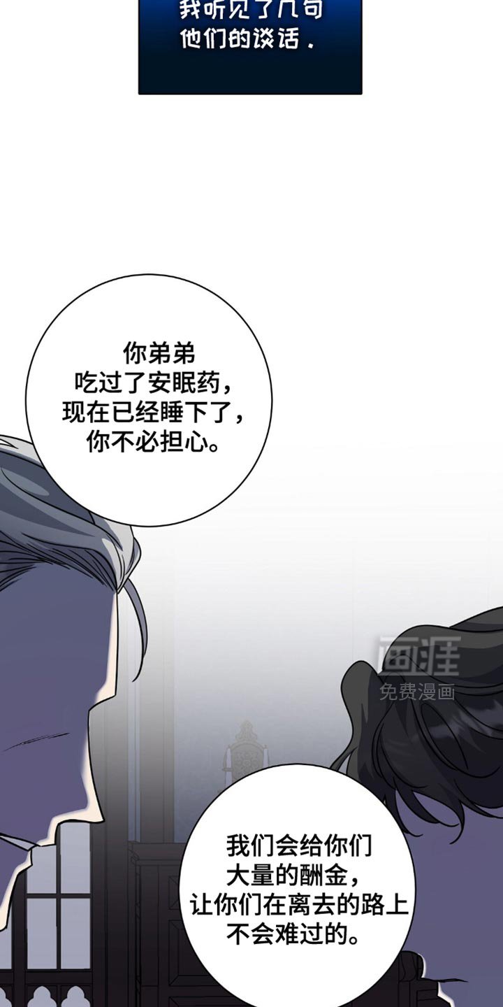第70章：凭什么要听你的话？