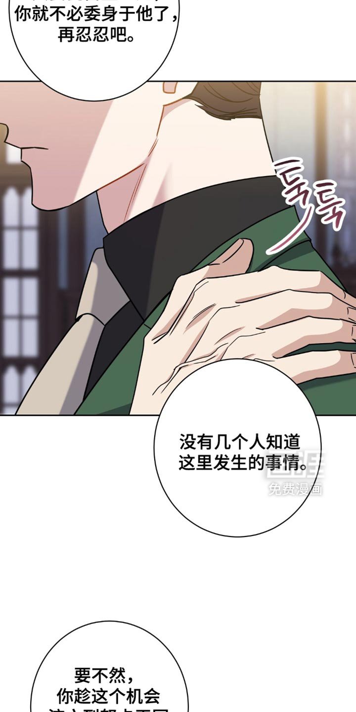 第70章：凭什么要听你的话？