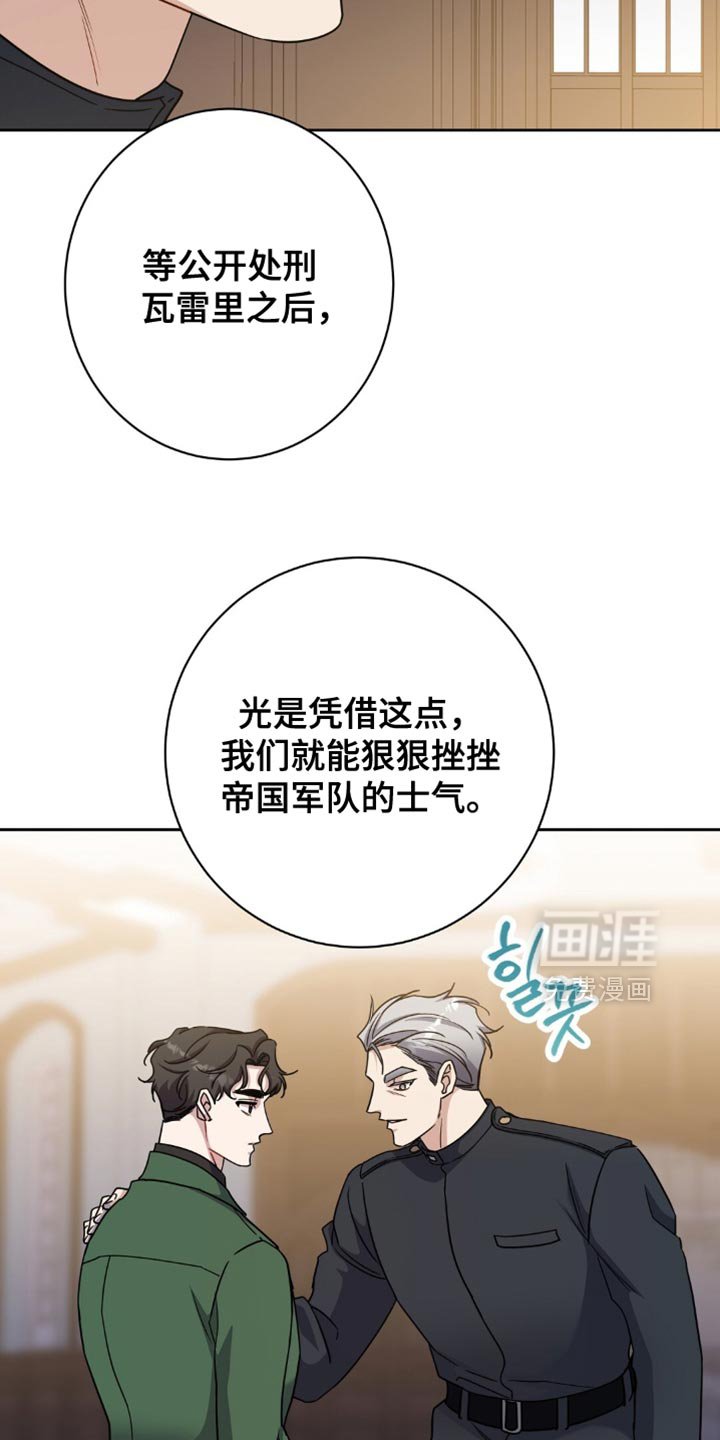 第70章：凭什么要听你的话？