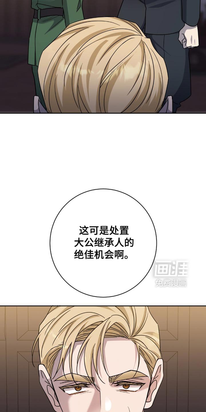 第70章：凭什么要听你的话？