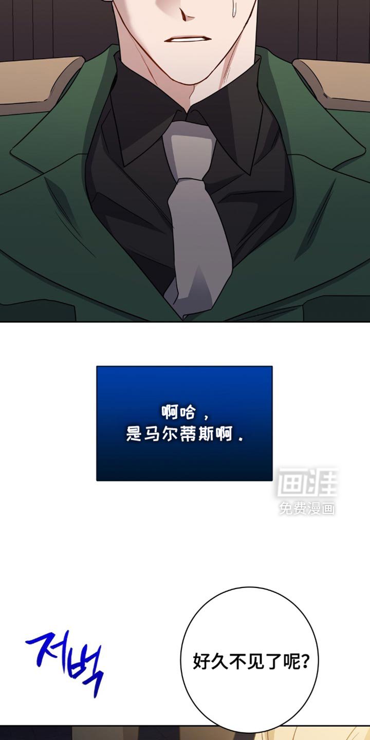 第70章：凭什么要听你的话？