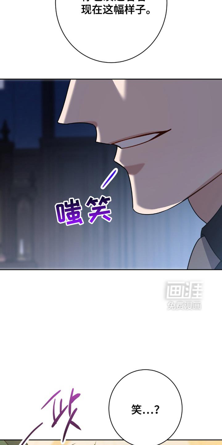 第70章：凭什么要听你的话？