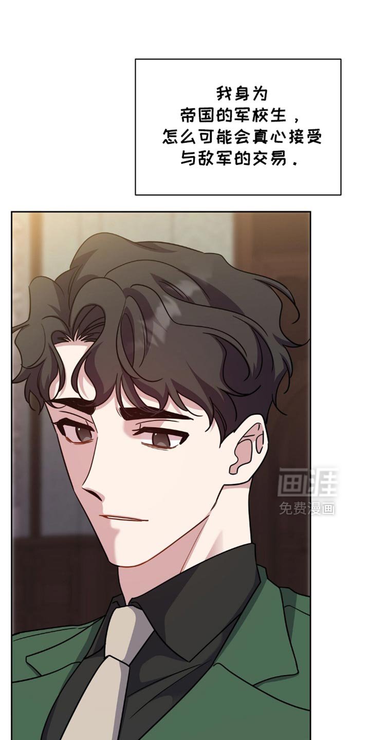 第71章：你要杀了我？
