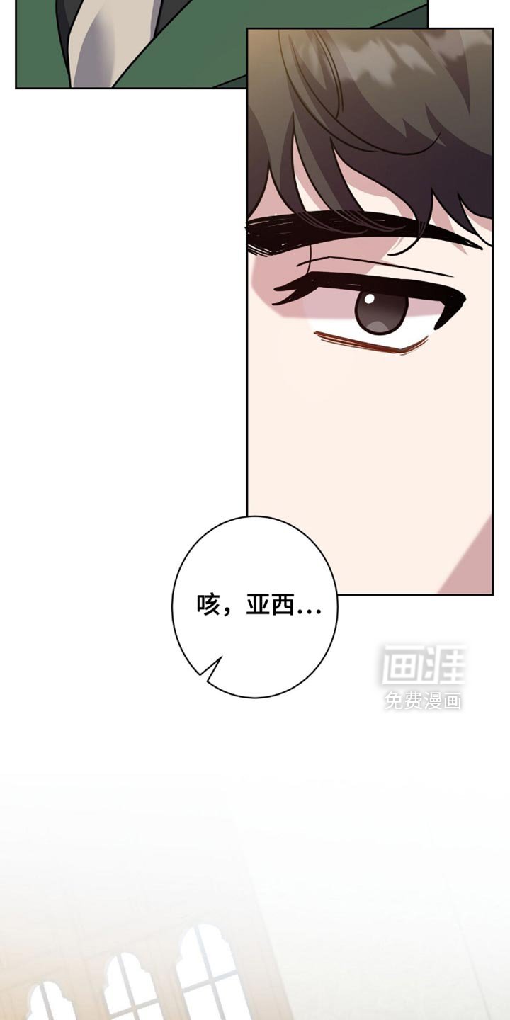 第71章：你要杀了我？