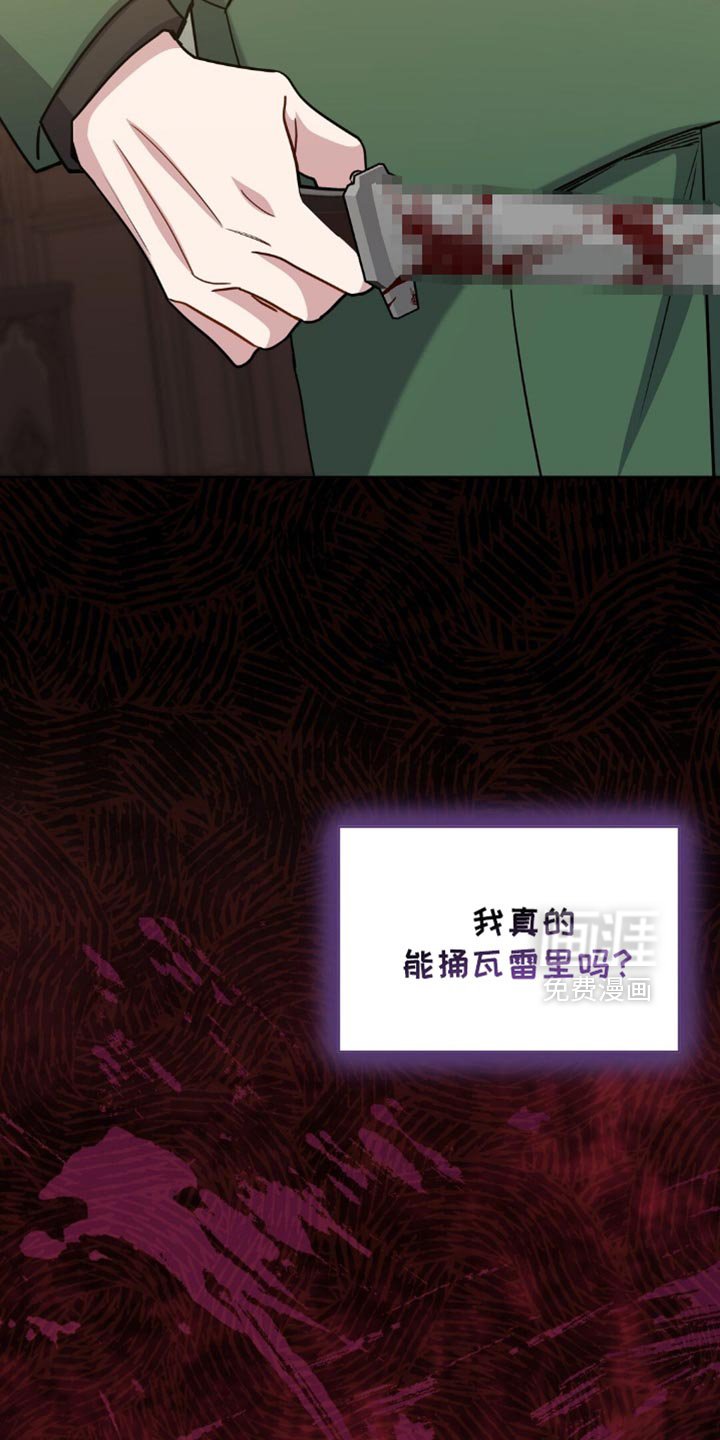 第71章：你要杀了我？
