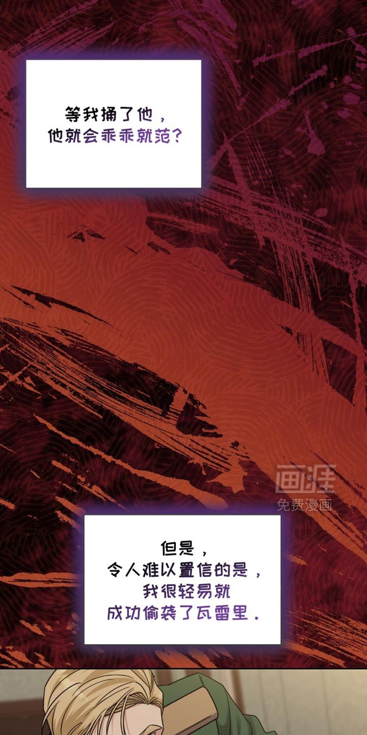 第71章：你要杀了我？