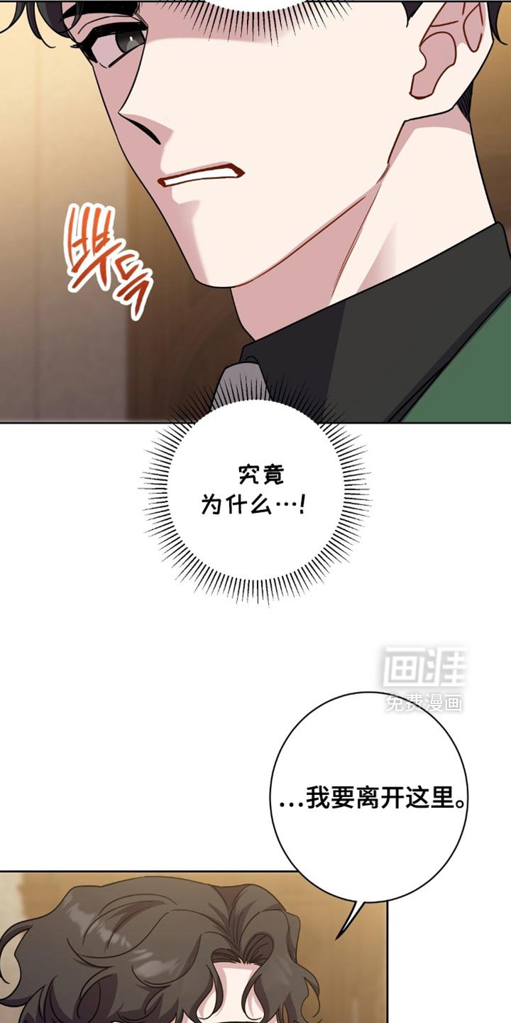 第71章：你要杀了我？