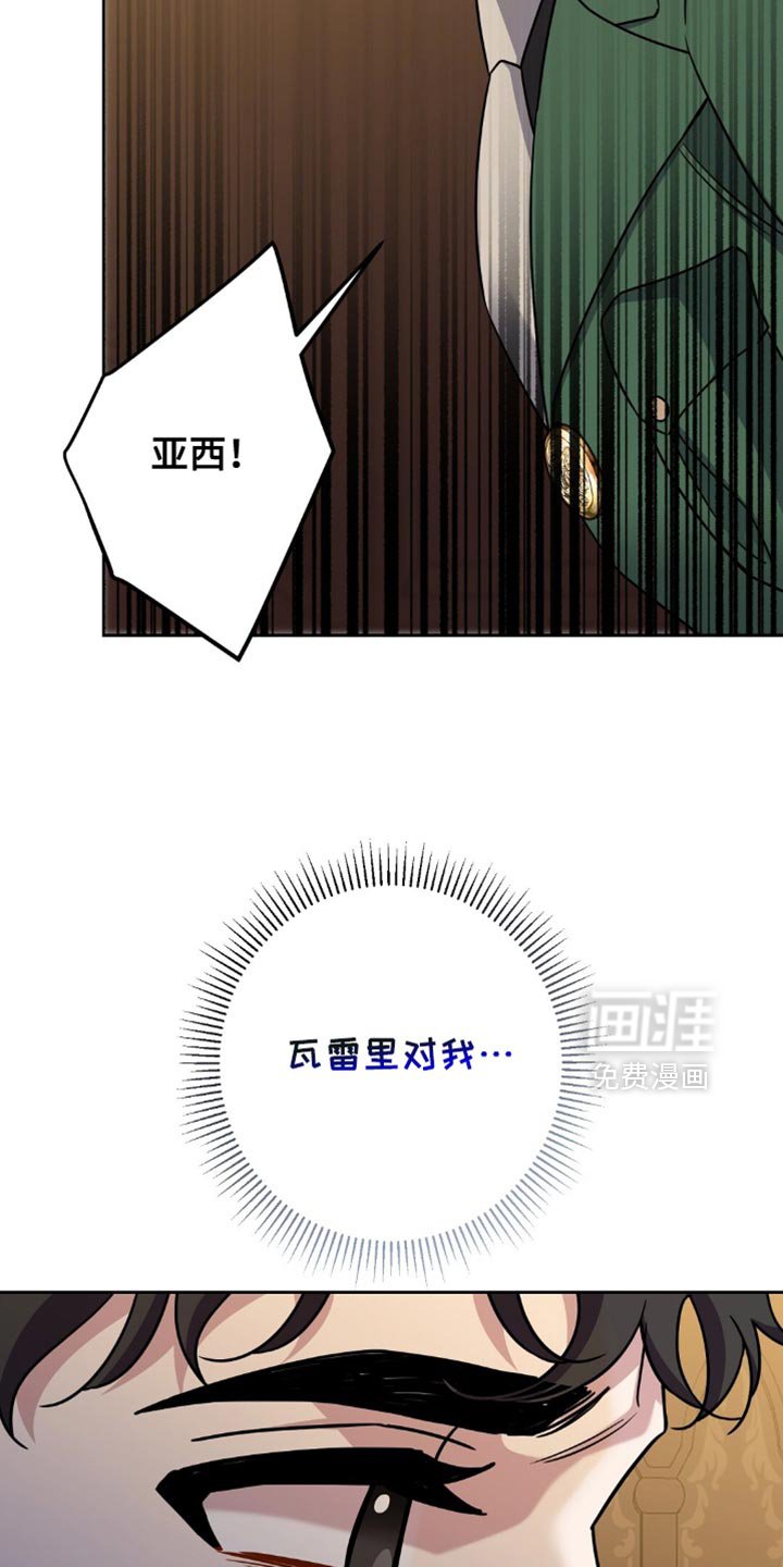 第71章：你要杀了我？