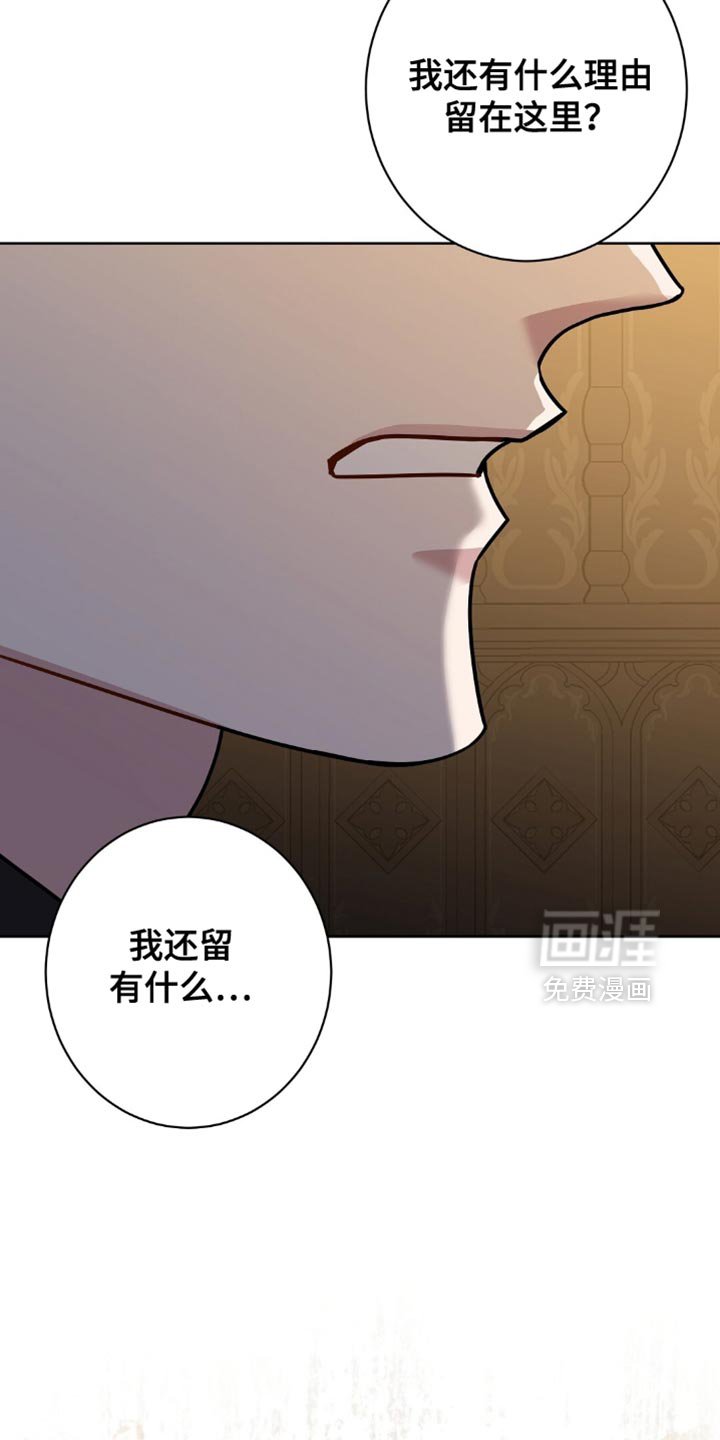 第71章：你要杀了我？