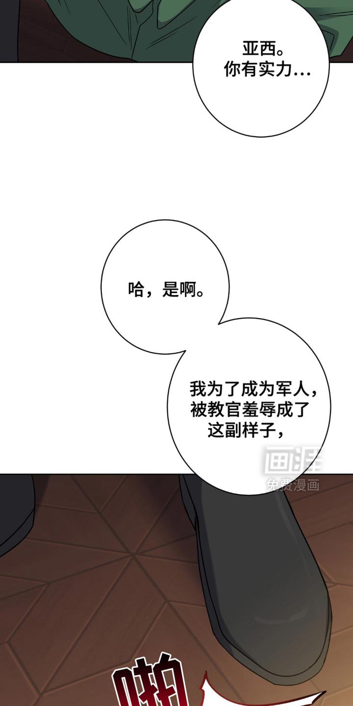 第71章：你要杀了我？