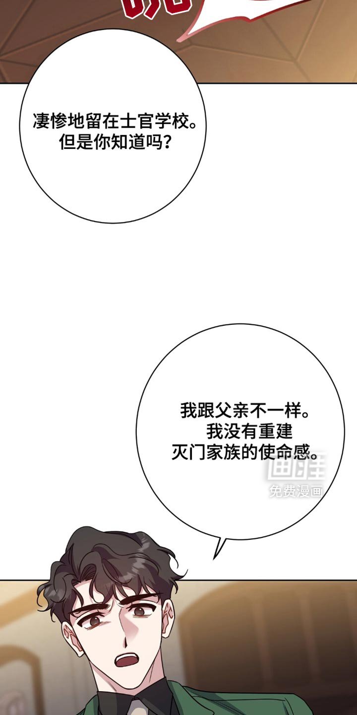 第71章：你要杀了我？