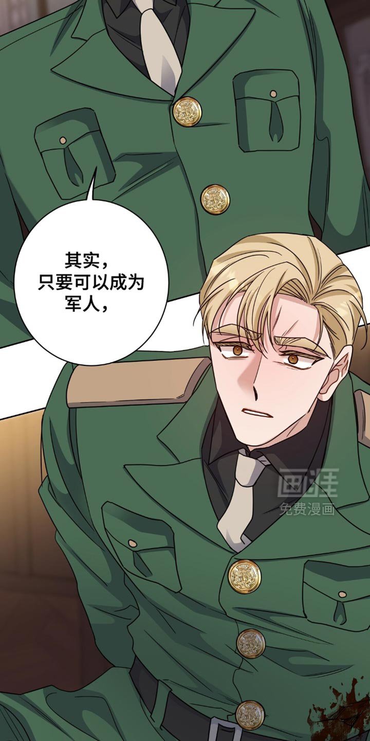 第71章：你要杀了我？
