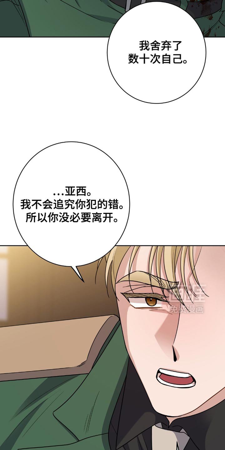 第71章：你要杀了我？
