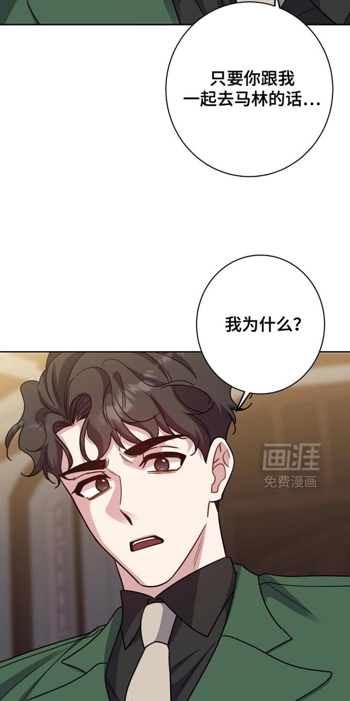 第71章：你要杀了我？