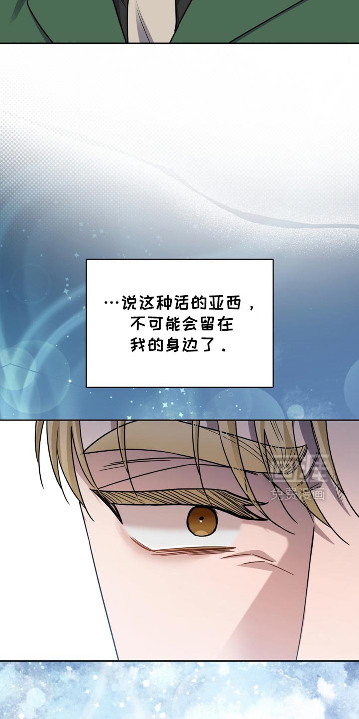 第71章：你要杀了我？