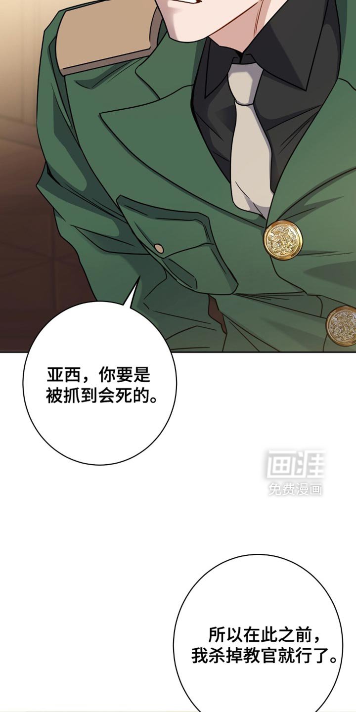 第71章：你要杀了我？