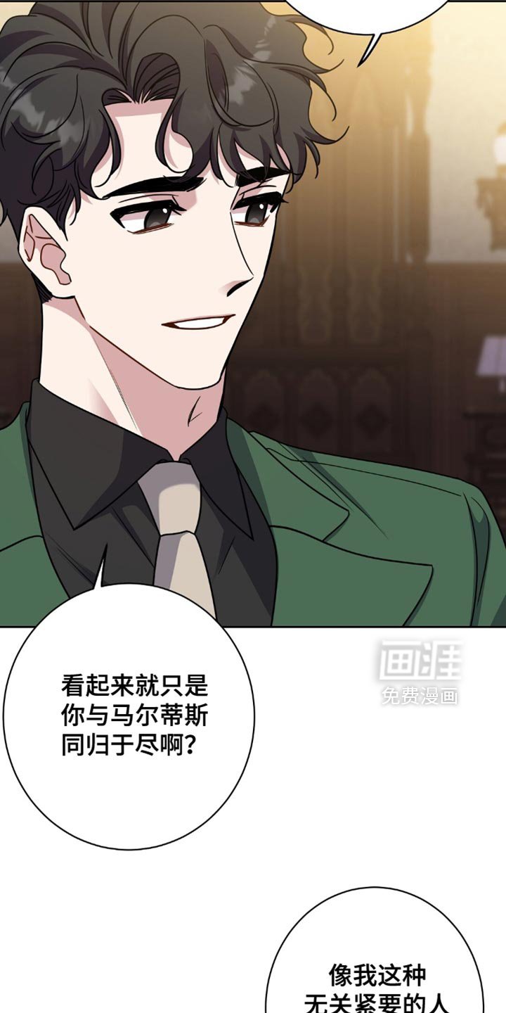 第71章：你要杀了我？