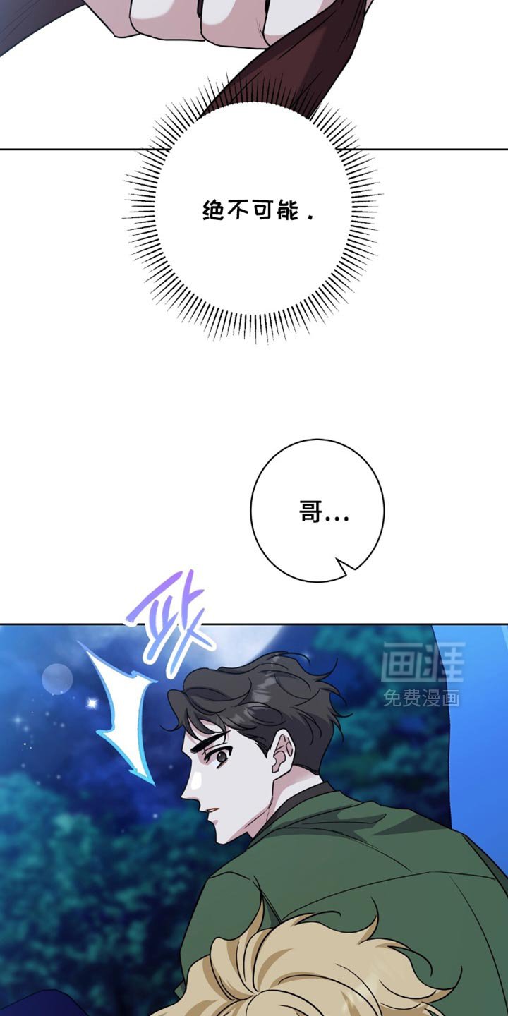 第72章：本来就不属于我