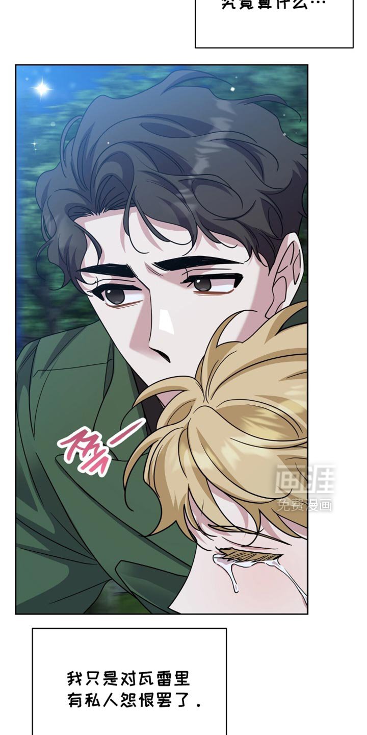 第72章：本来就不属于我