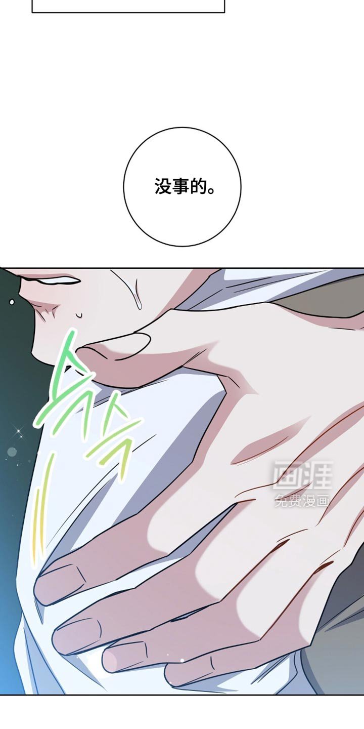 第72章：本来就不属于我