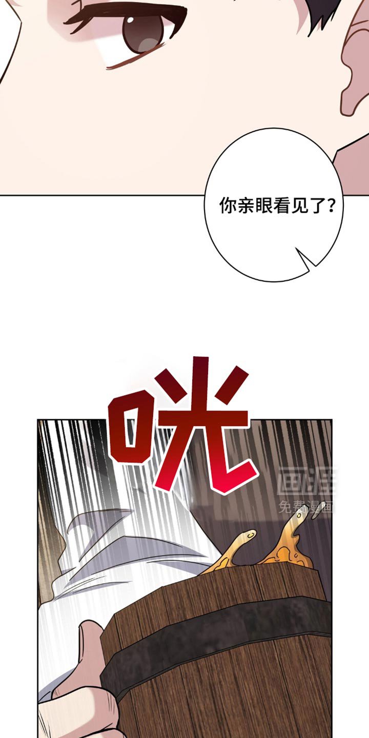 第73章：你亲眼看见了