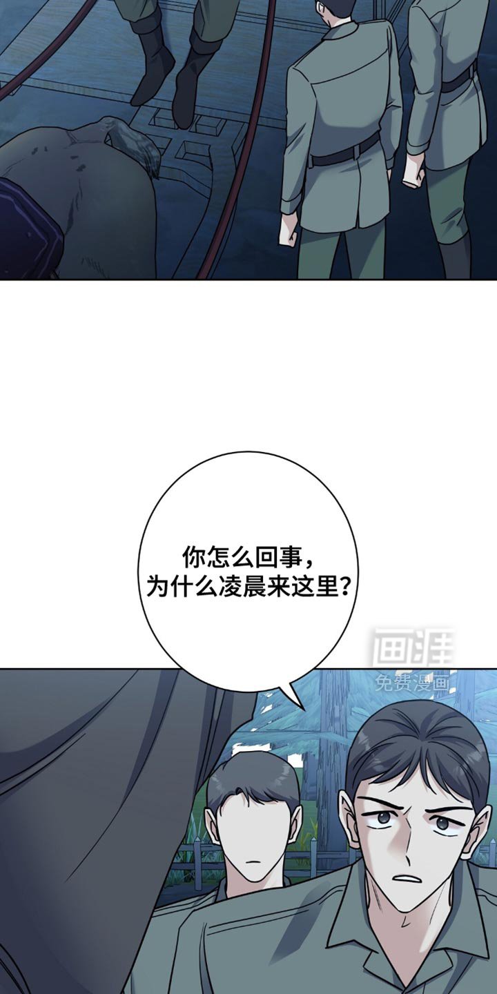 第75章：洗刷冤名