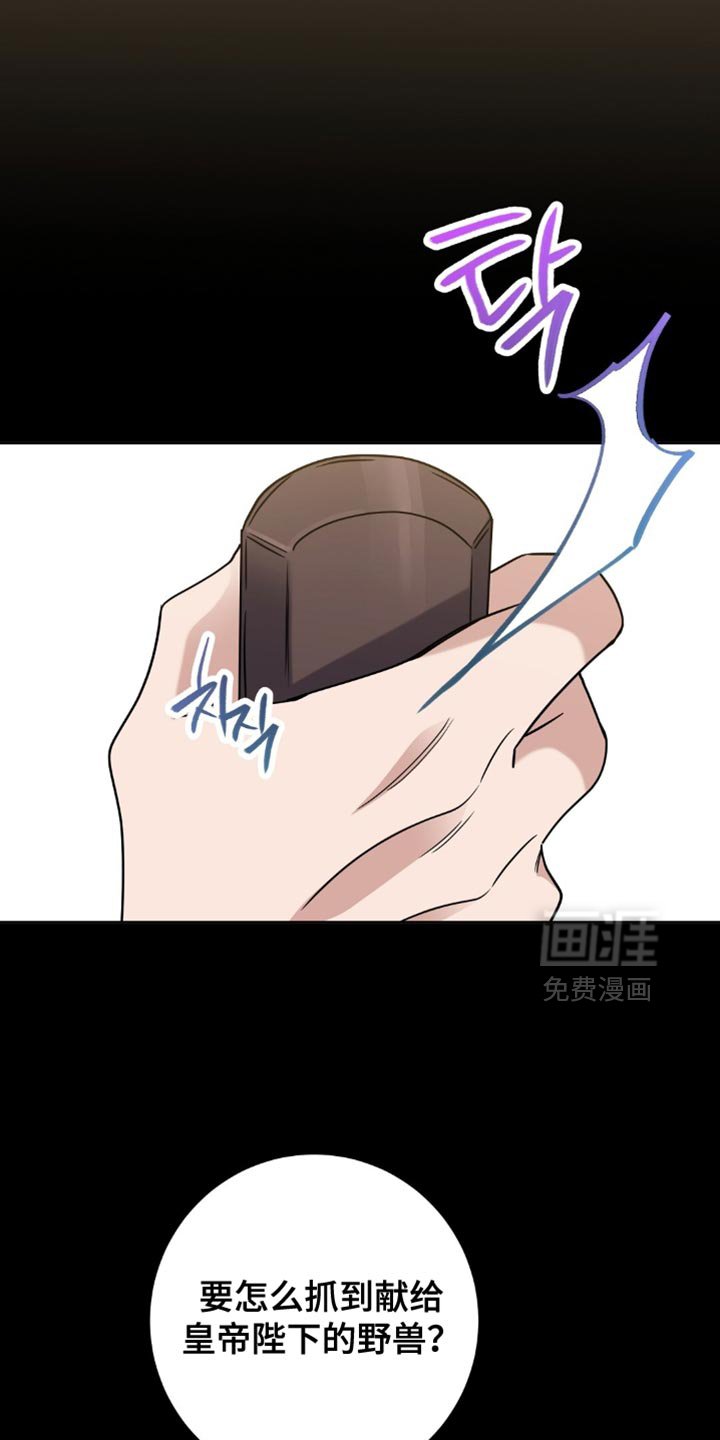 第75章：洗刷冤名