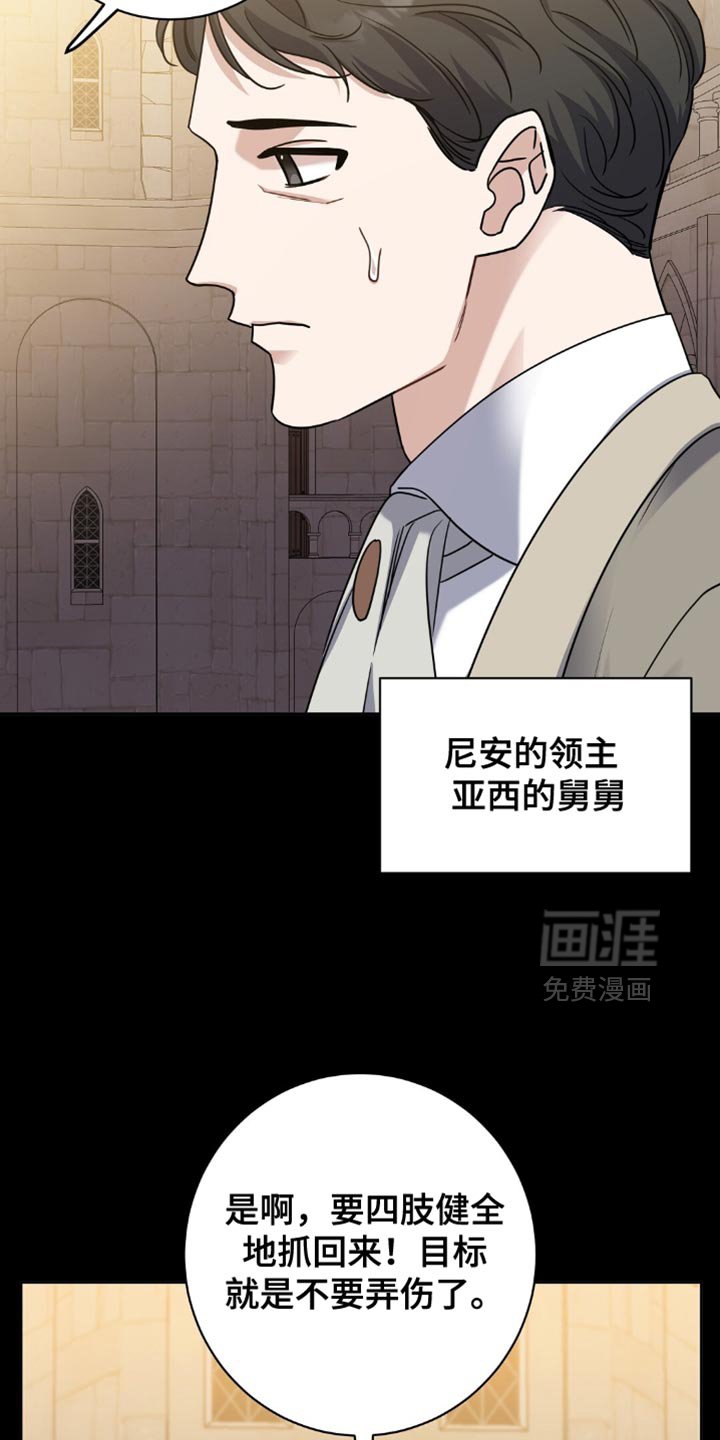 第75章：洗刷冤名