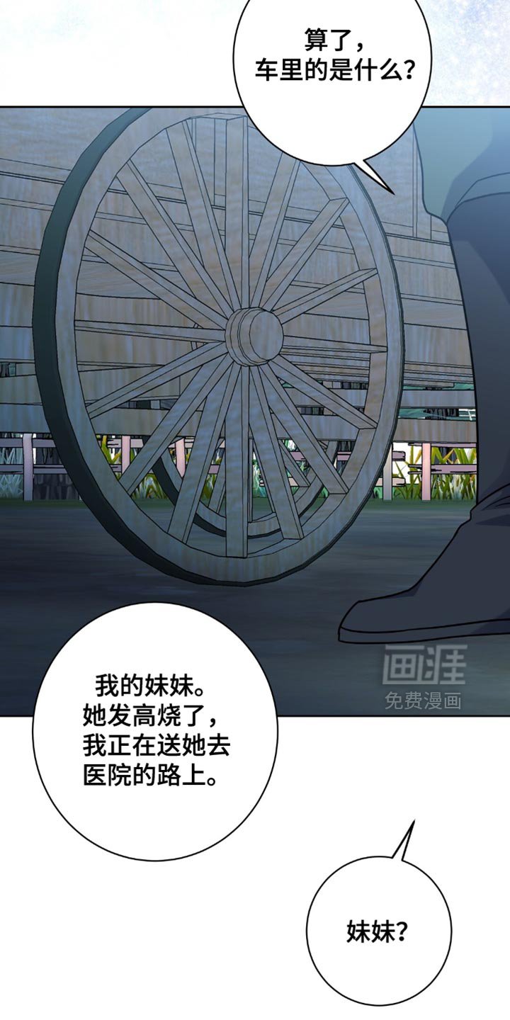 第75章：洗刷冤名