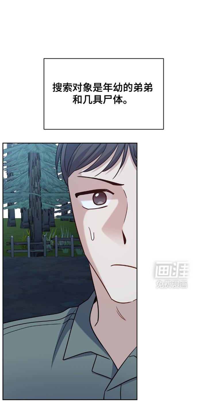 第75章：洗刷冤名