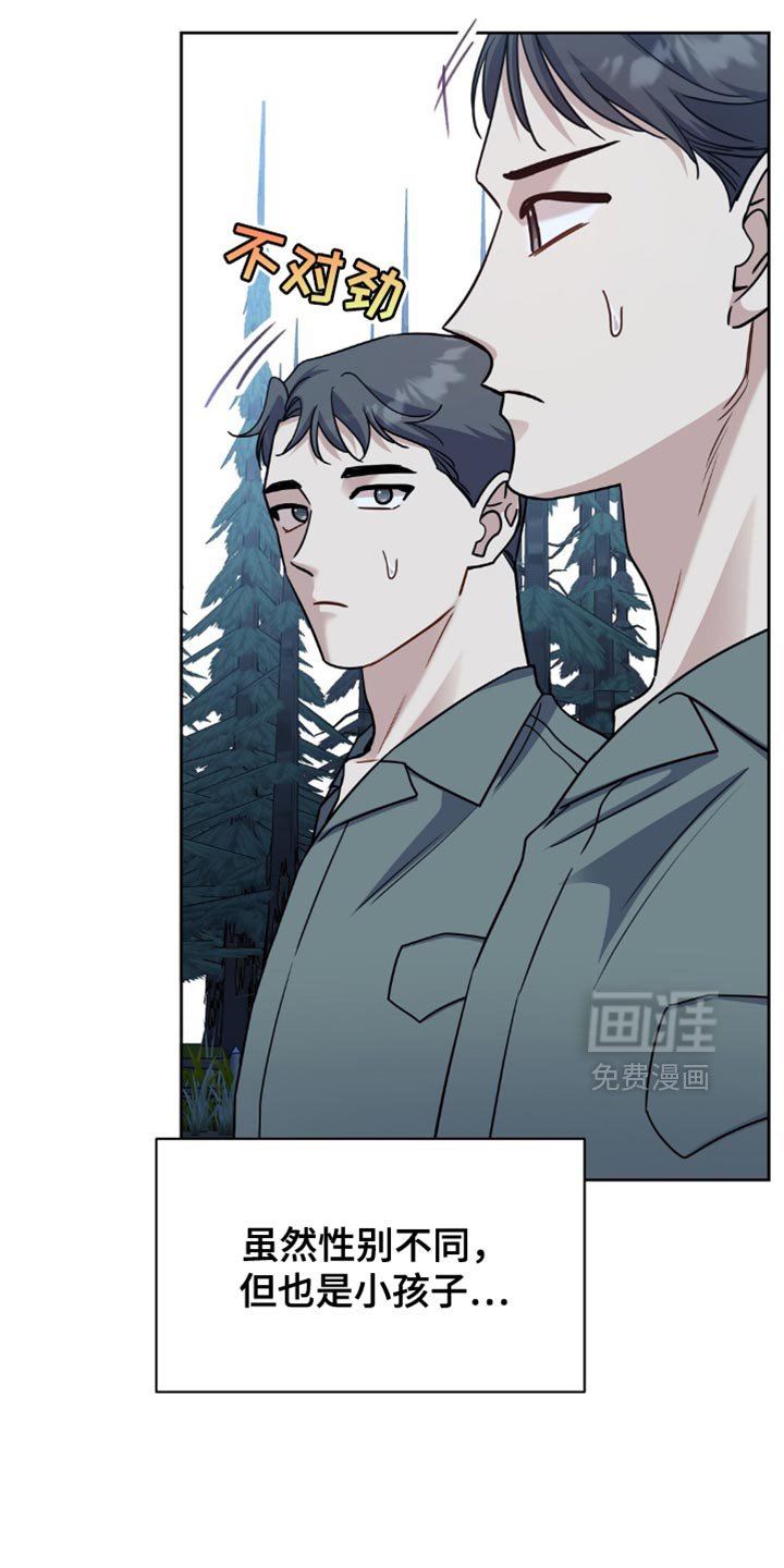 第75章：洗刷冤名