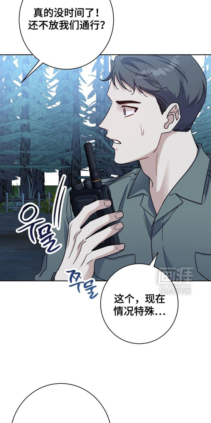 第75章：洗刷冤名