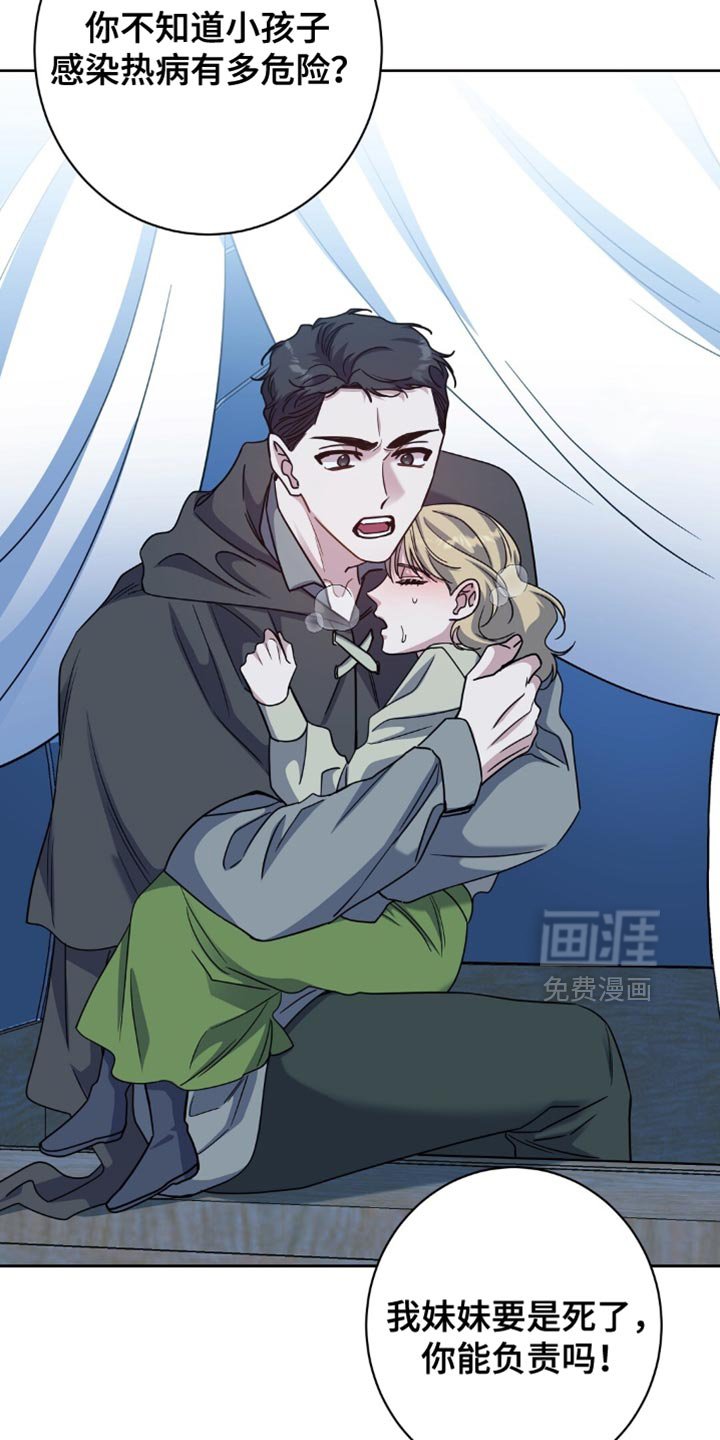 第75章：洗刷冤名