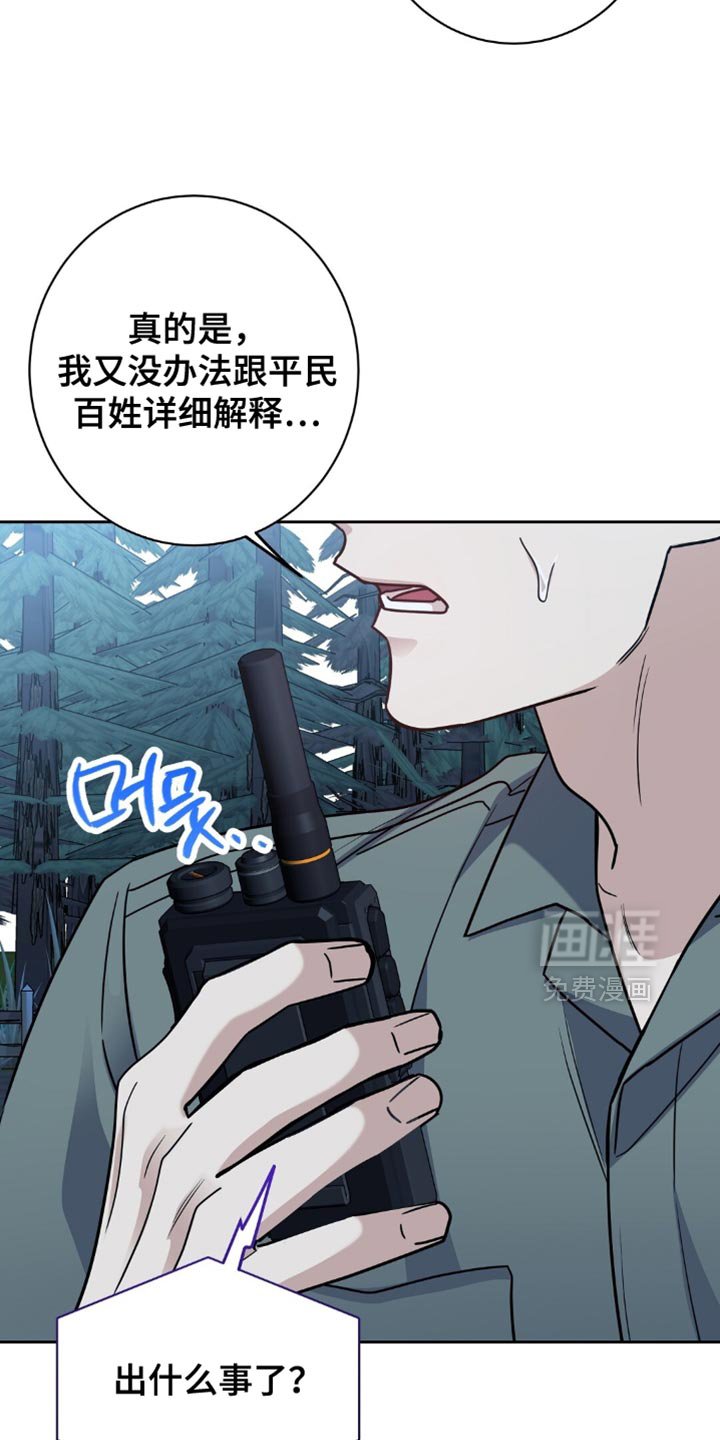 第75章：洗刷冤名
