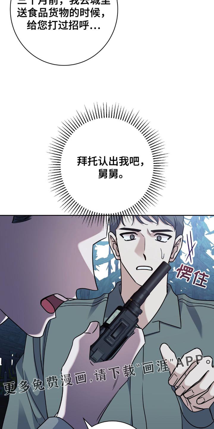 第75章：洗刷冤名