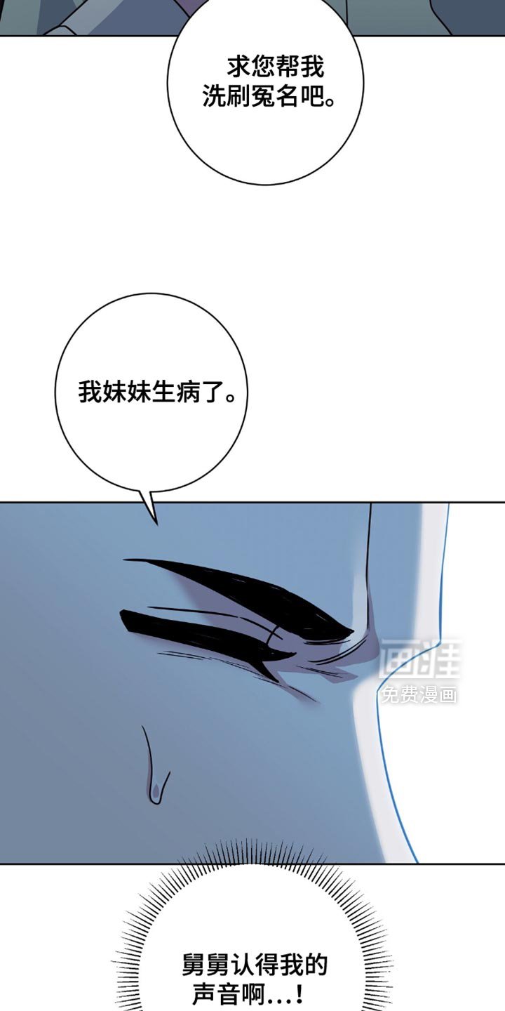 第75章：洗刷冤名