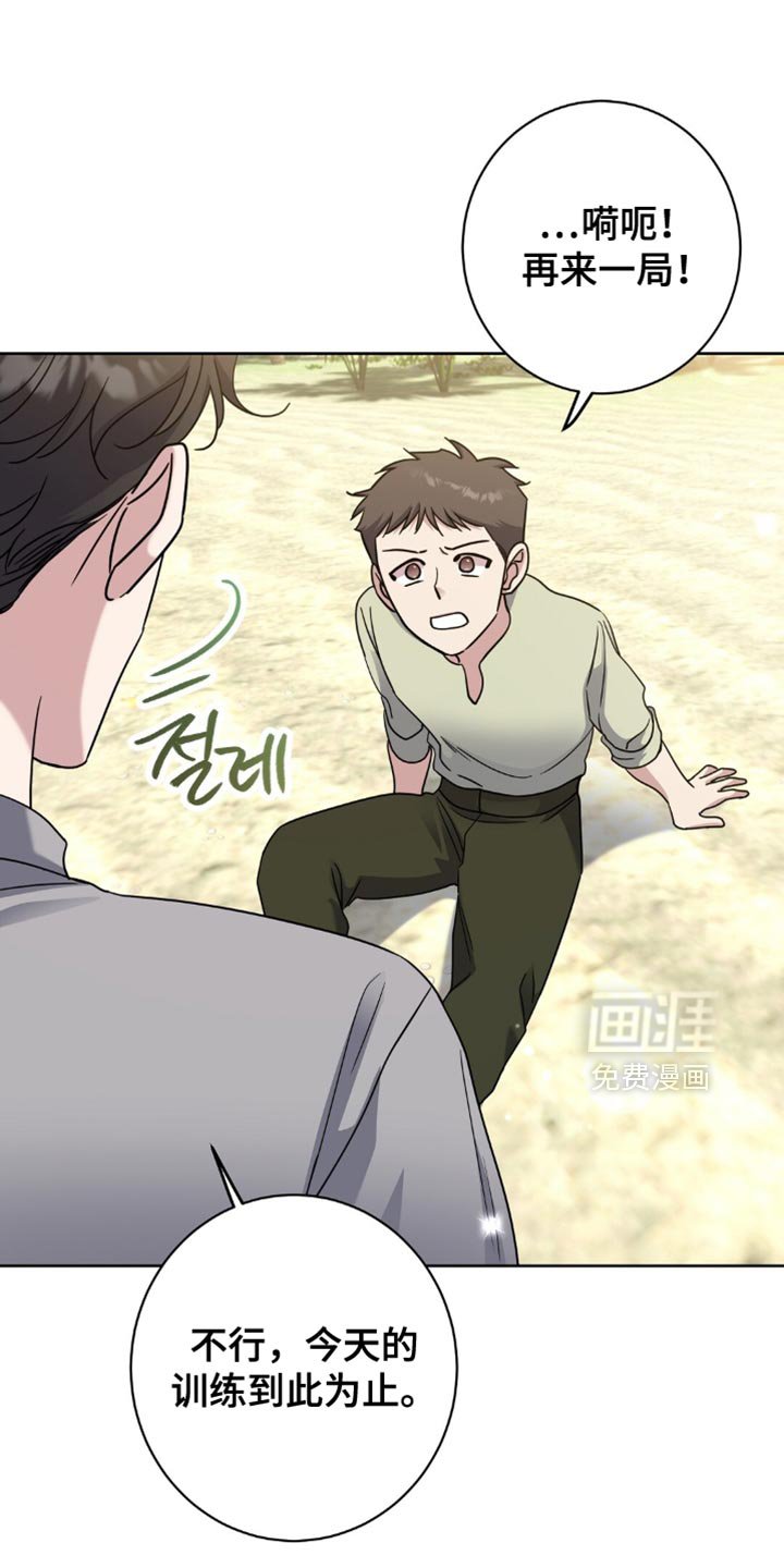 第76章：实在是不顺利