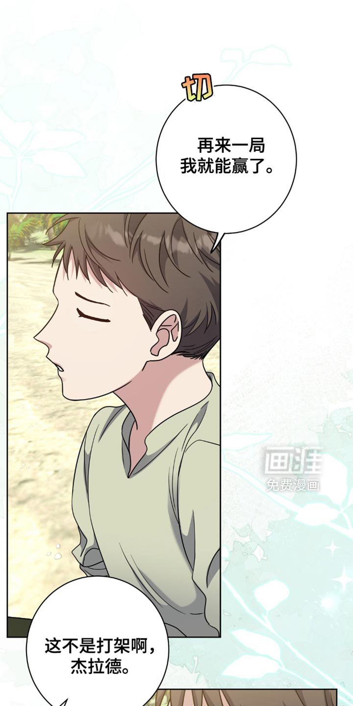 第76章：实在是不顺利