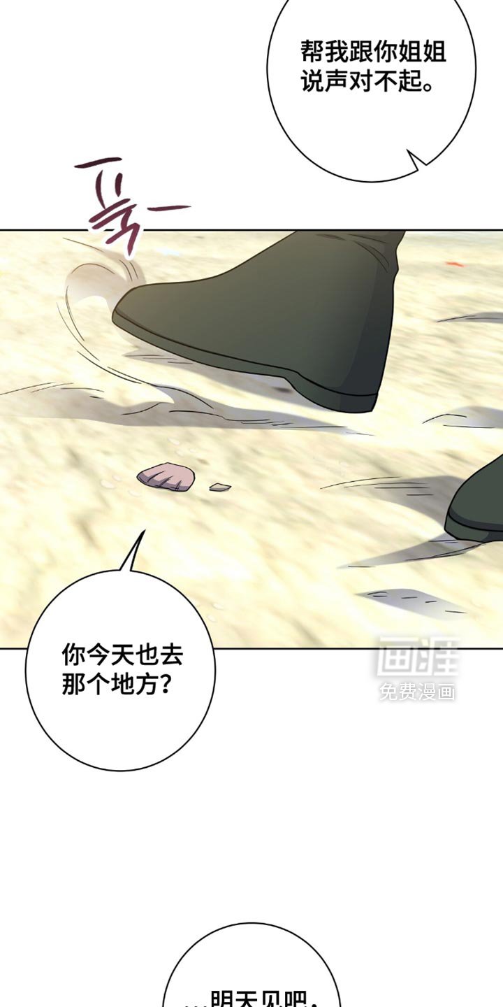 第76章：实在是不顺利