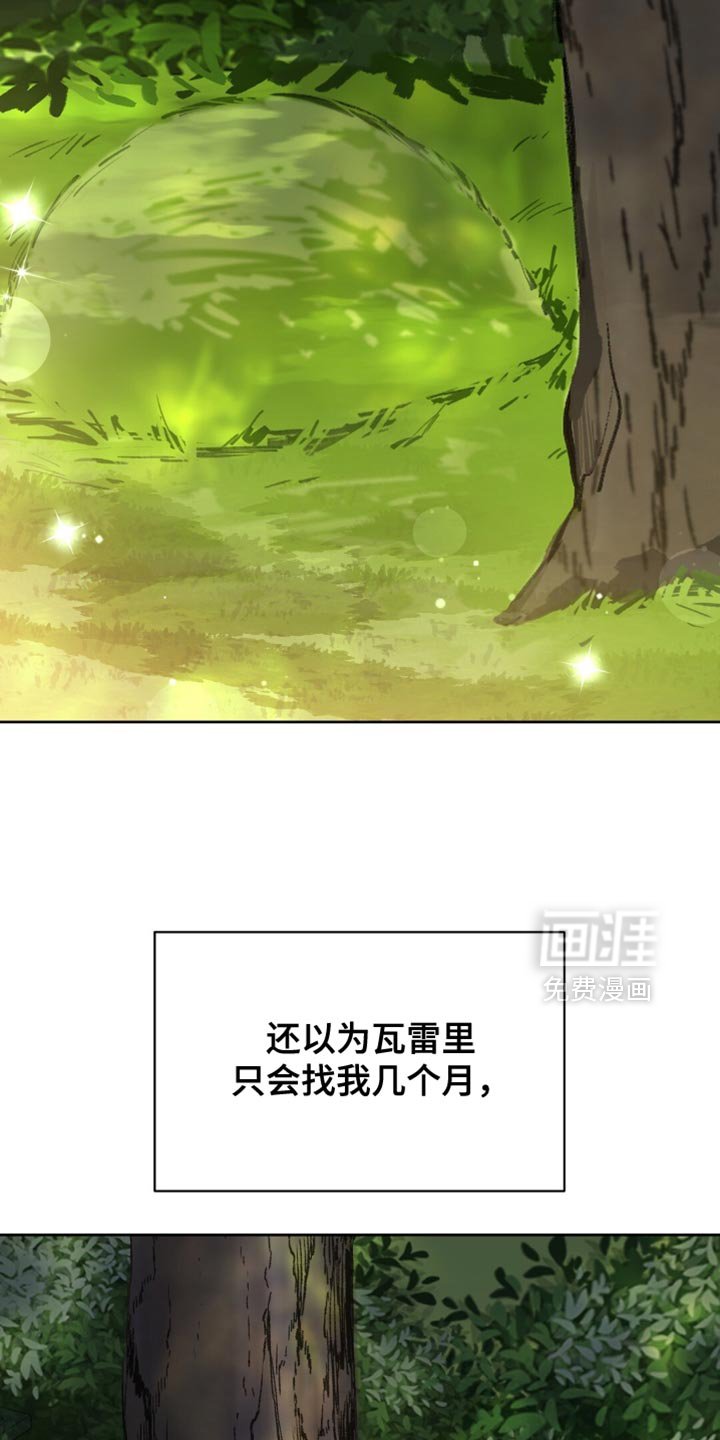 第76章：实在是不顺利