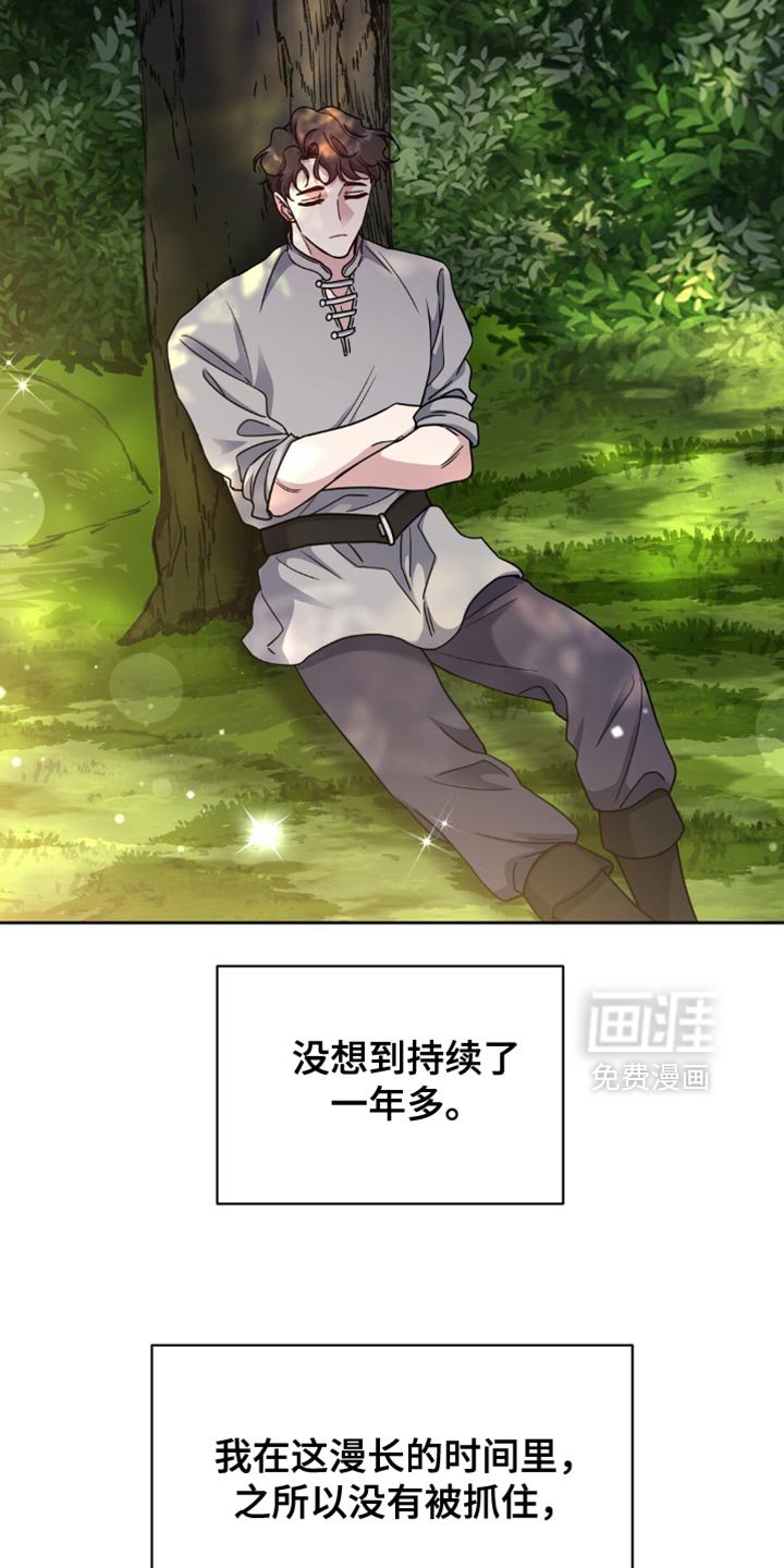 第76章：实在是不顺利
