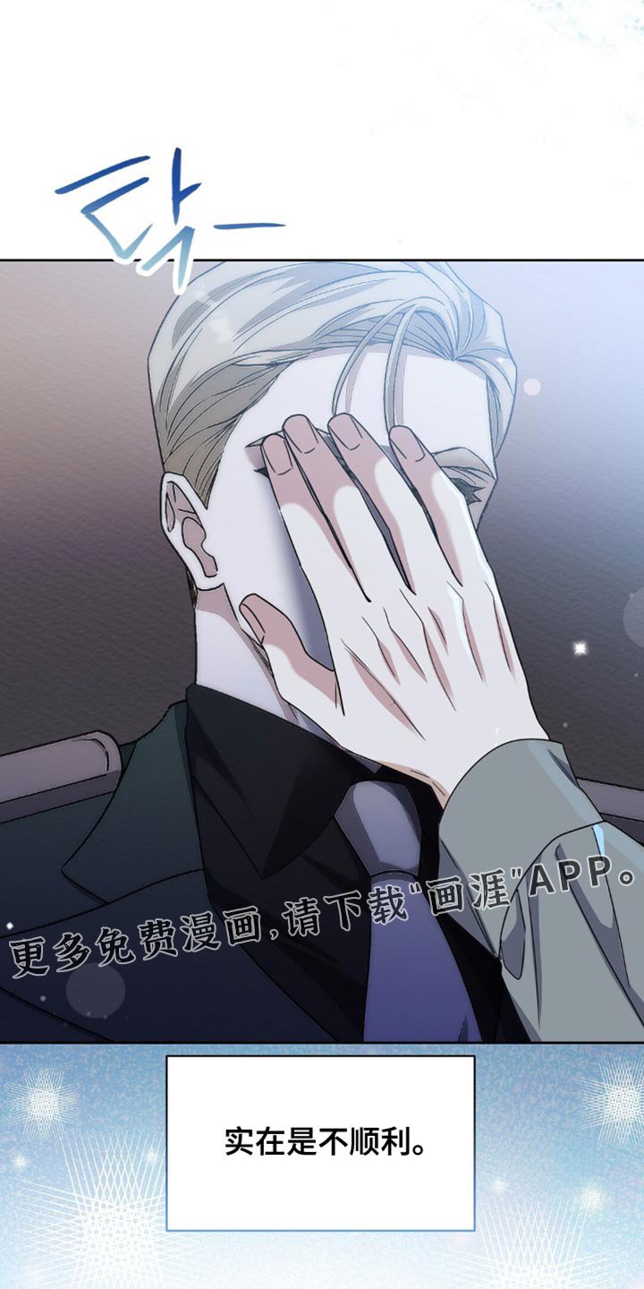第76章：实在是不顺利