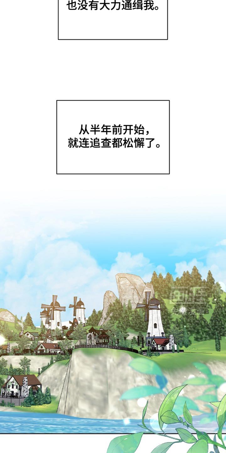 第77章：我还在逃命