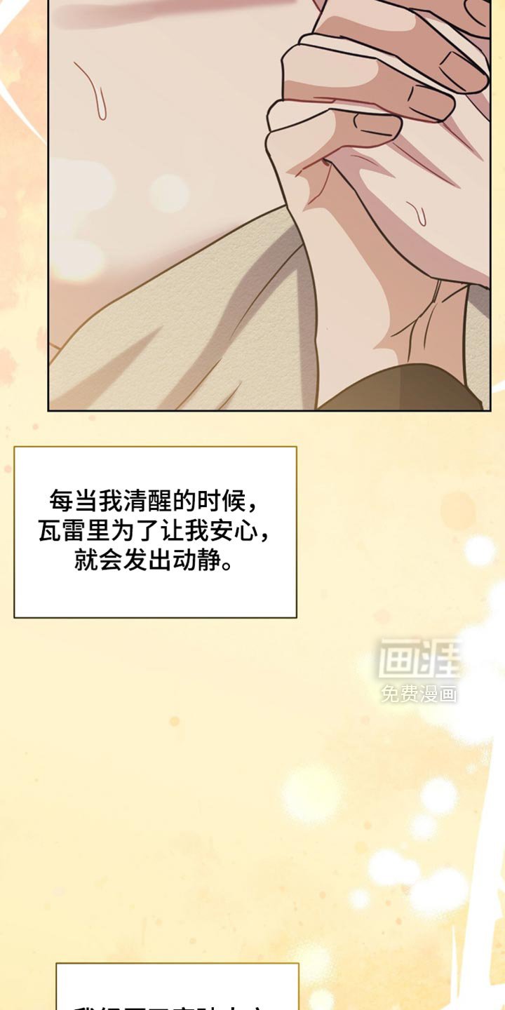 第77章：我还在逃命